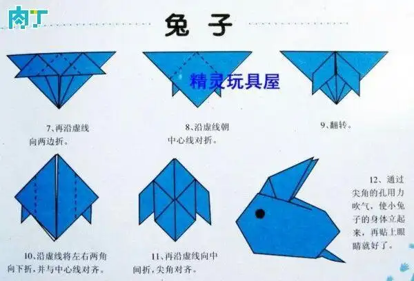 折纸大全简单又漂亮 转所有兔子的折法图解教程
