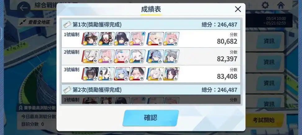 运气好2枪全部带走第二刀一样,水叔挂上后梭哈水花就行,中间补心奈