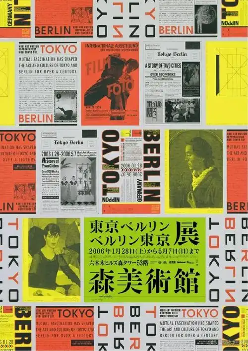 海报设计:满版构图之美