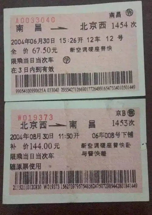 重庆到北京火车票(重庆到北京火车票查询经过站点)