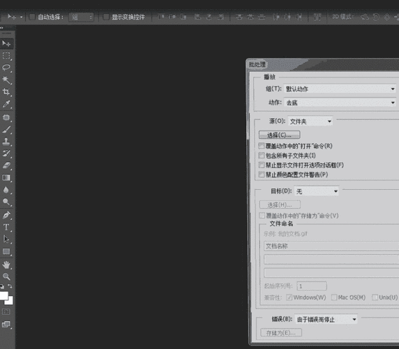 批量技巧,gif动画合成批量处理技巧 - 技巧教程 - ps教程自学网
