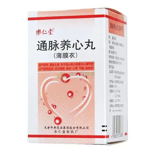通脉养心丸(天津中新药业集团股份有限公司乐仁堂制药厂)-天津中新