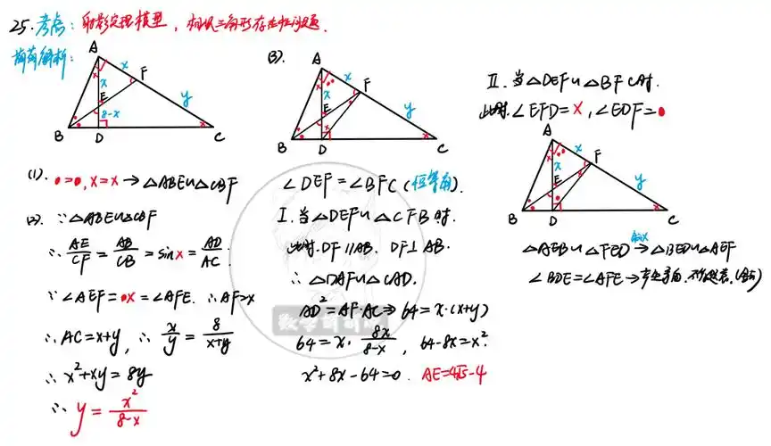 25题考了射影定理模型 相似三角形存在性问题,总体较为简单.