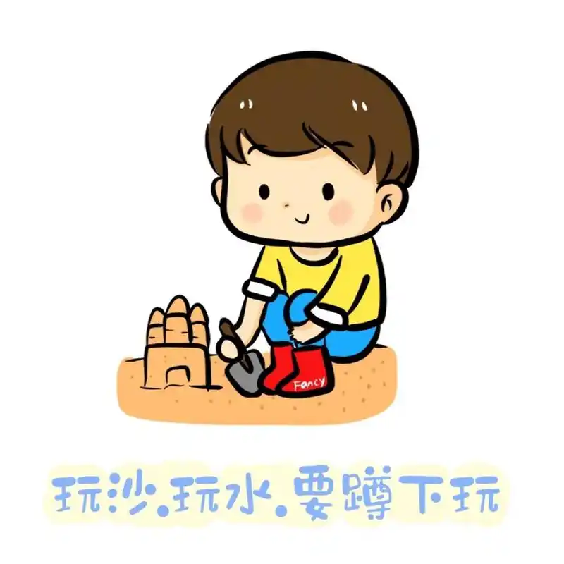 幼儿园卡通82环创 卡通沙水区规则(玩沙玩水) 玩沙 玩水是孩子们很