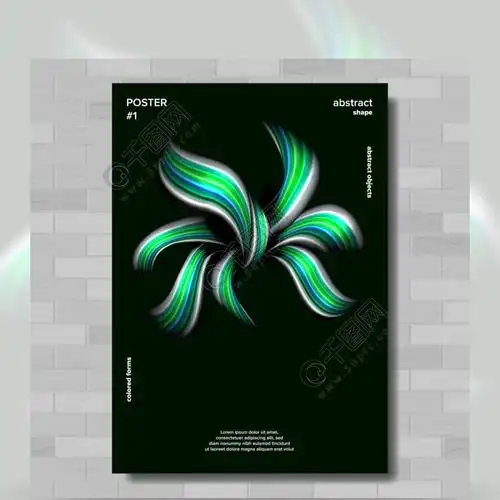现代抽象封面海报矢量多彩波浪线传单封面宣传册插图创意海报矢量传单
