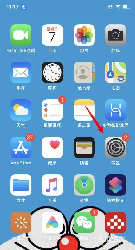 进入iphone手机后, 选择【设置】的图标.