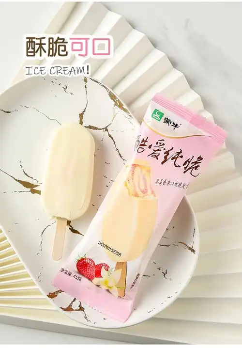 酷爱纯脆冰淇淋5支装草莓味脆皮雪糕冰棍冷饮冰淇淋125支草莓香草味