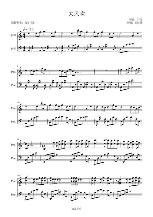 《大风吹》简约完美版——c调钢琴谱-虫虫钢琴