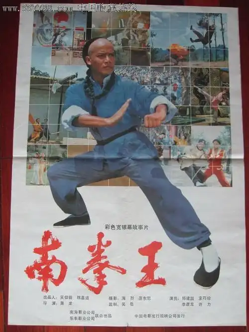 80-89年,对开,单张,,,, 简介: 本店有80年代全开海报品种全,是电影