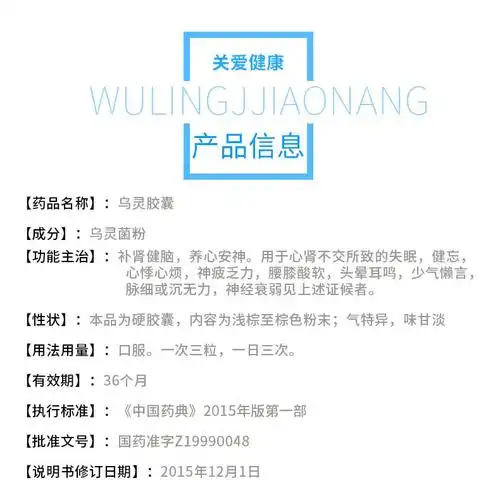 佐力 乌灵胶囊27粒 1盒装(约3天用量)