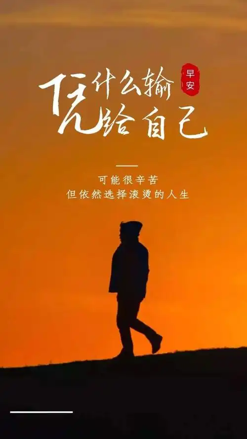 励志短句霸气致自己努力( 励志短句霸气致自己努力8个字 )