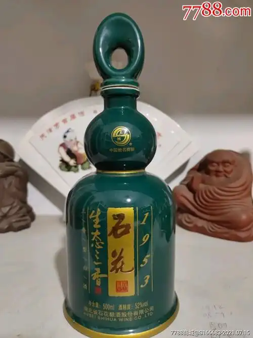石花酒酒瓶