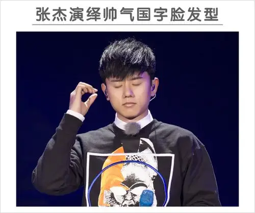 张杰再登央视春晚 演绎帅气国字脸发型