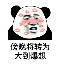 天气预报撩妹表情包,还不赶紧去试试?