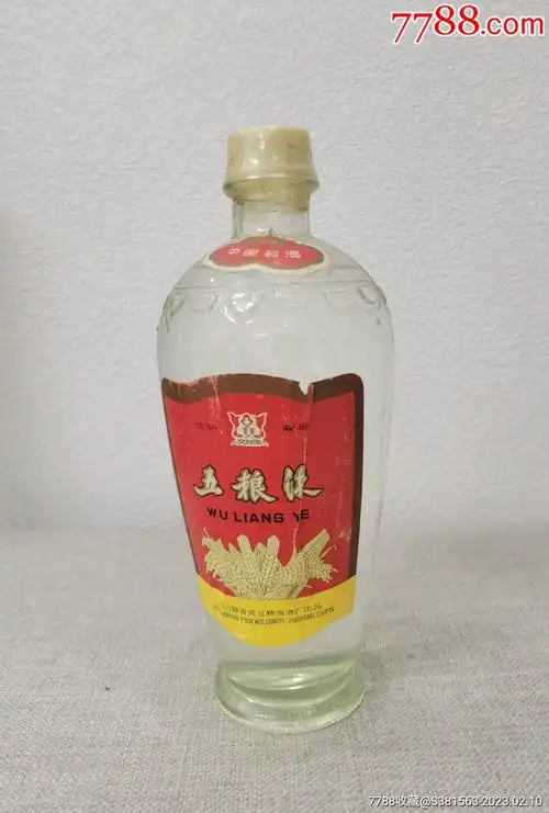 五粮液