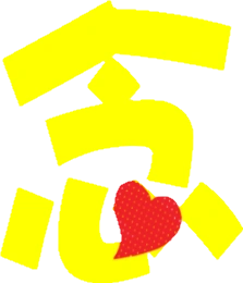 真心求qq炫舞`戒指`自定义透明字````