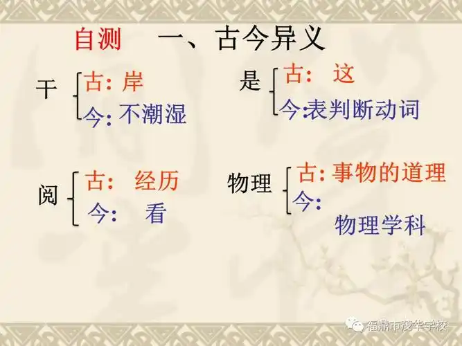 一党员一微课河中石兽