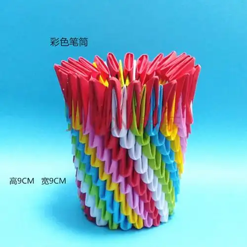 儿童创意手工制作三角插折纸材料包中小学生劳技课作业彩色纸彩色笔筒