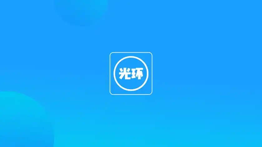 2021光环助手下载官方正版免费v554