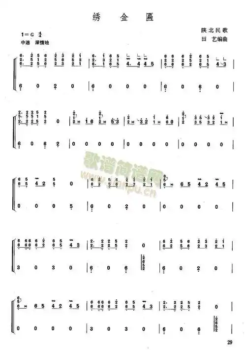 绣金匾(古筝扬琴谱)1