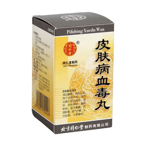 皮肤病血毒丸