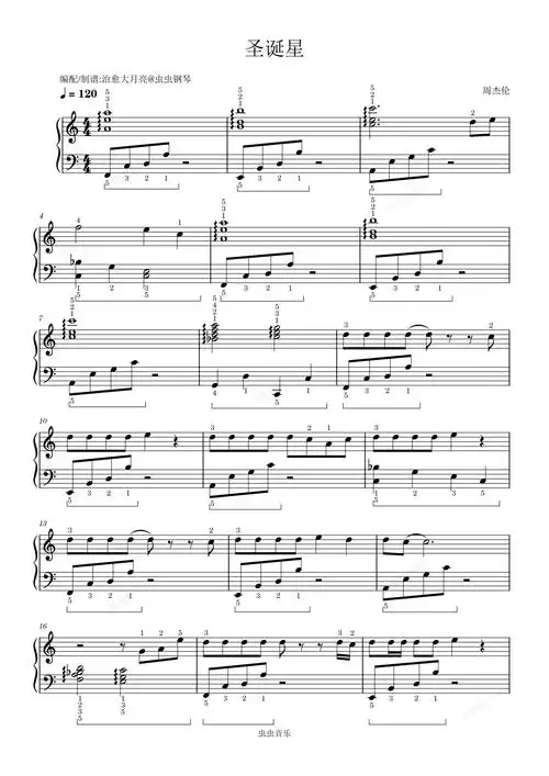 圣诞星钢琴谱简易版周杰伦