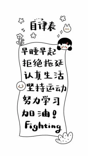 壁纸励志姑娘加油