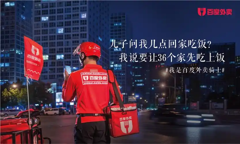 百度外卖是如何诠释品质这个概念的