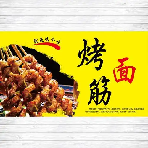 烤面海报定制布定制喷绘挂图横幅广告面筋宣传写真