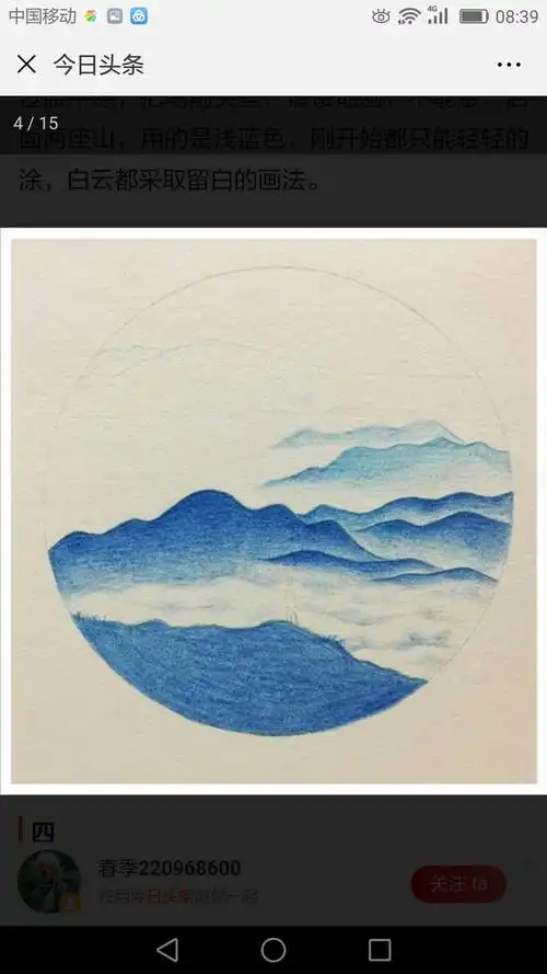 彩铅笔风景画《山峦叠嶂》