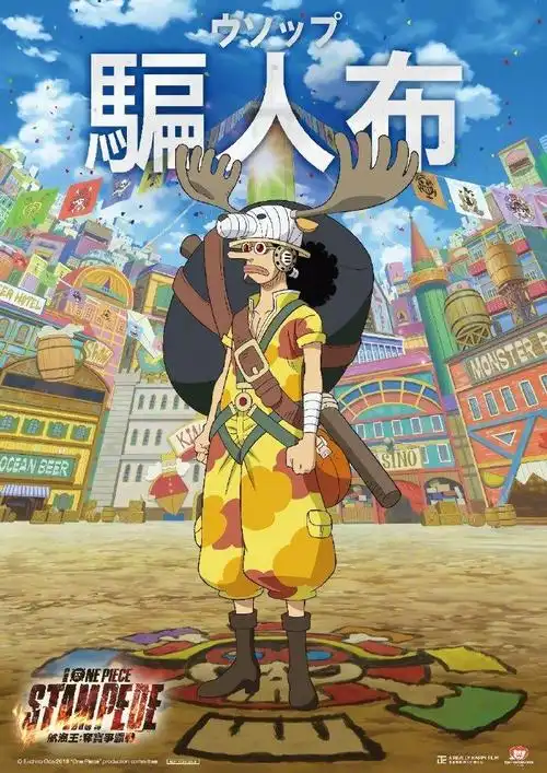 海贼王20周年剧场动画,角色海报已公开,娜美罗宾大长腿动人