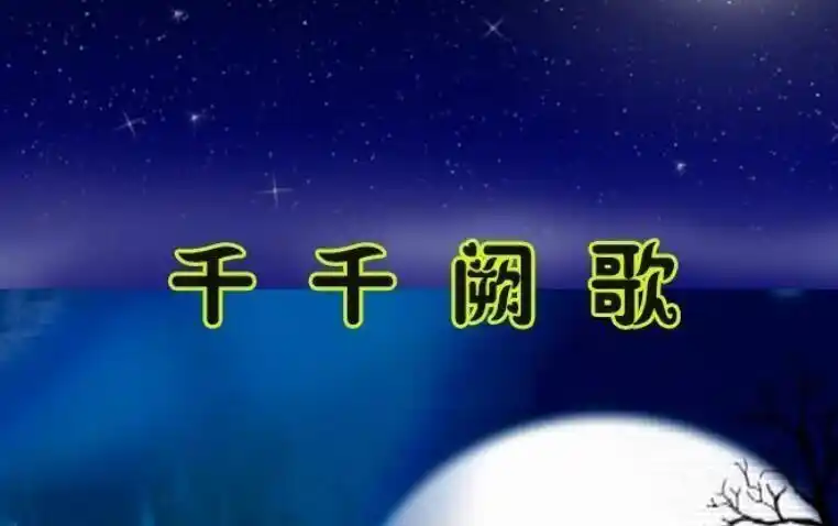《千千阙歌》的原唱是谁