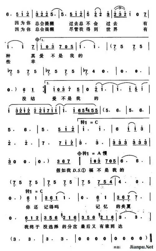 《爱》简谱莫文蔚原唱 歌谱-钢琴谱吉他谱|www.jianpu.net-简谱之家