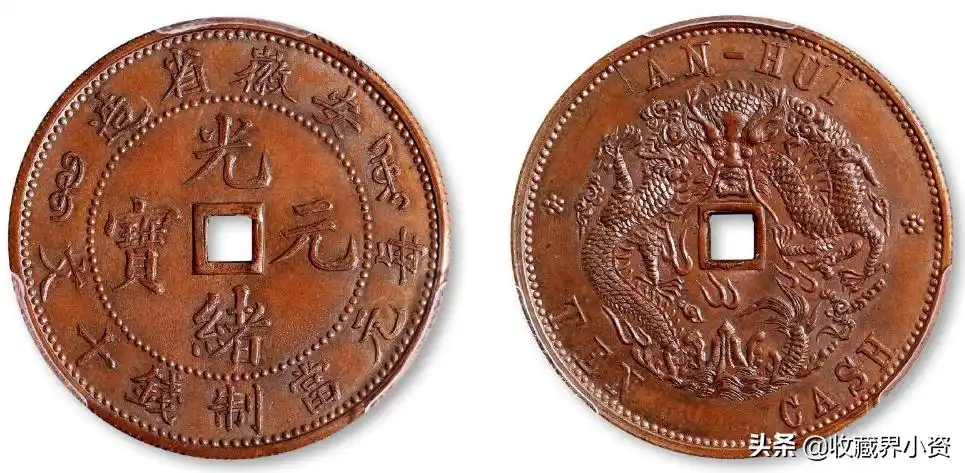 20万大清铜币图片(珍稀铜元) - 赤虎壹号