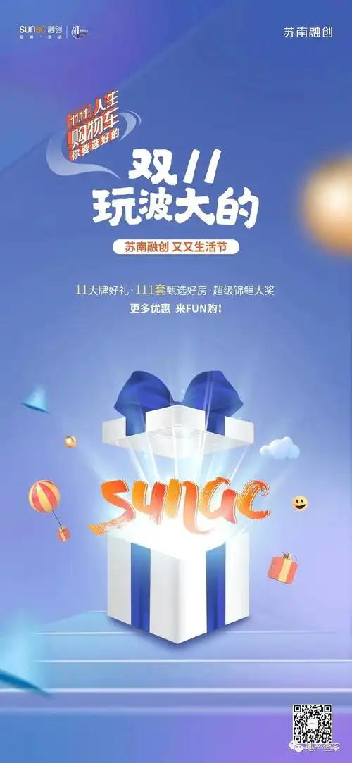 12张双十一创意营销海报设计