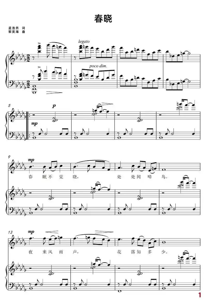 春晓 #春晓正谱 #春晓五线谱 #春晓声乐歌曲 - 抖音
