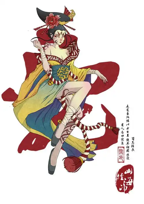 山海经 系列插画