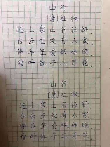 赵汝飞练字梯形格简介
