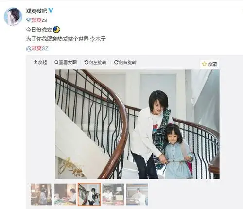 郑爽"带孩子"照曝光,或称:为了你我愿意热爱整个世界!