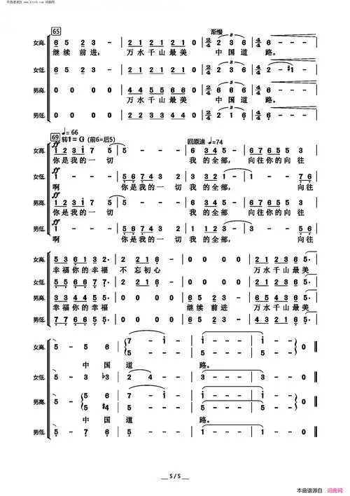不忘初心混声合唱 简谱简谱