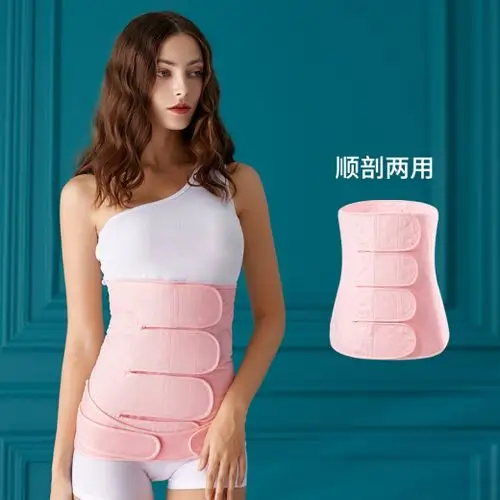 顺产剖腹产透气修复孕产妇绑腹束缚带 升级版粉色l十月皇后产后收腹带
