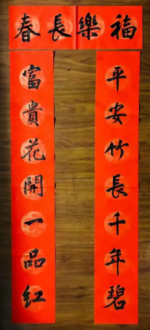 红三系西南学院八期师生临屏对联合集