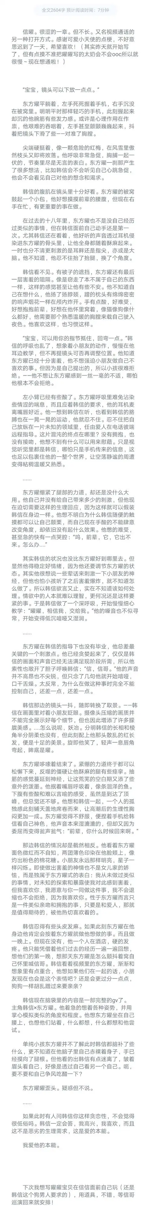 【信曜】视频doi.又名寻光二.