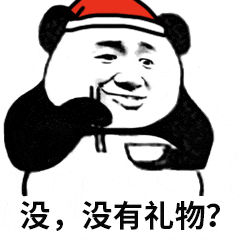 来来来,看看我昨天在朋友圈评论下收割的表情包