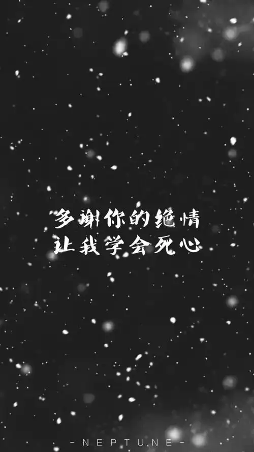 多谢你的绝情. 蓝桉【原创 自制 壁纸 背景 文字】(禁一切)