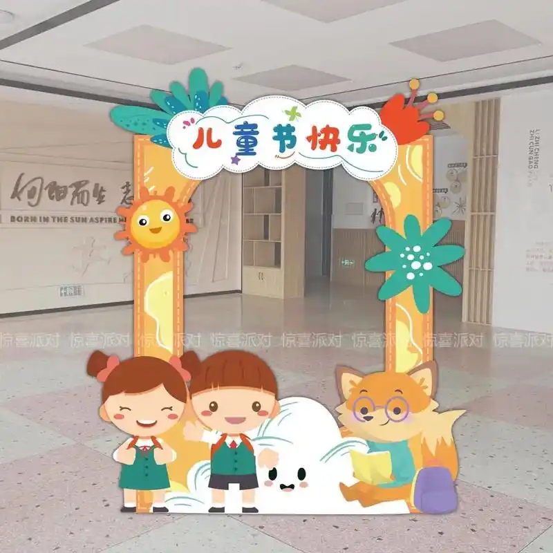 六一儿童节卡通拍照框kt 板定制.儿童节活动布置装饰拍照打卡 - 抖音