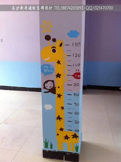 长沙新奇墙绘-小朋友量身高滴