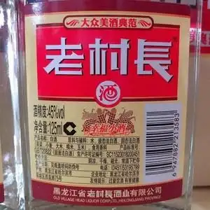 老村长酒幸福小酒125ml*30瓶东北白酒小瓶酒京东快递整箱包邮