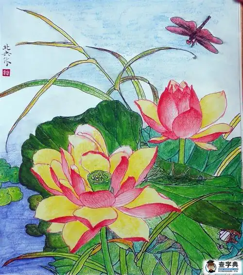 荷花池塘蜻蜓儿童画-荷花飘香