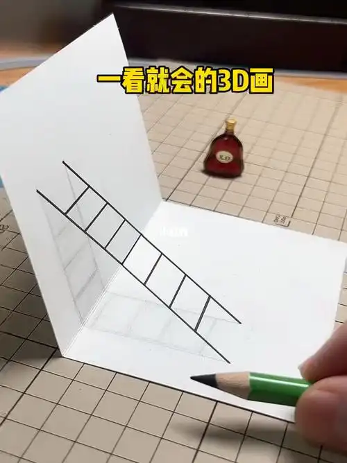 一看就会的楼梯3d画教程